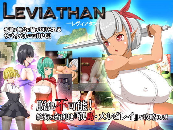 Leviathan(TechnoBrake) - FANZA同人