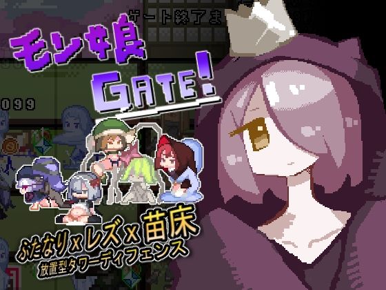 モン娘GATE！(kurai屋) - FANZA同人