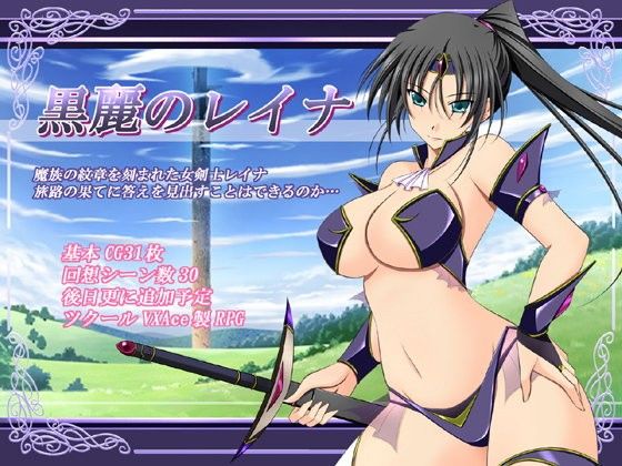 Raina of Black Beauty (Golden Cat) - FANZA Doujin