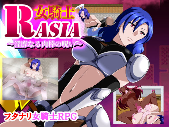 Knight Larsha: Curse of the Obscene Flesh Rod