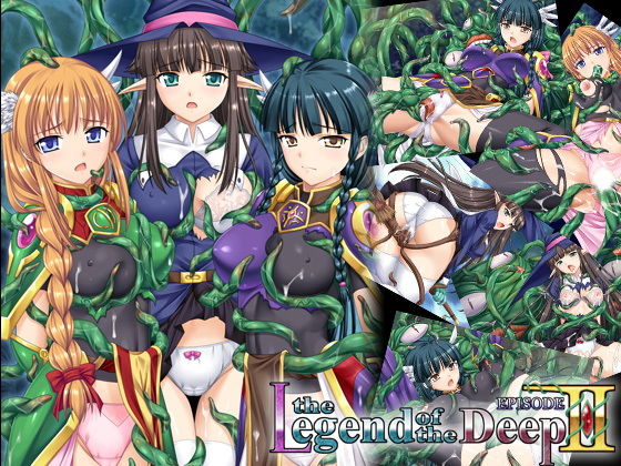 the Legend of the Deep -Episode2-(小山電脳技研) - FANZA同人