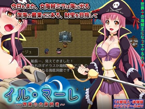 Il Mare: Female Pirates of the Dark Sea