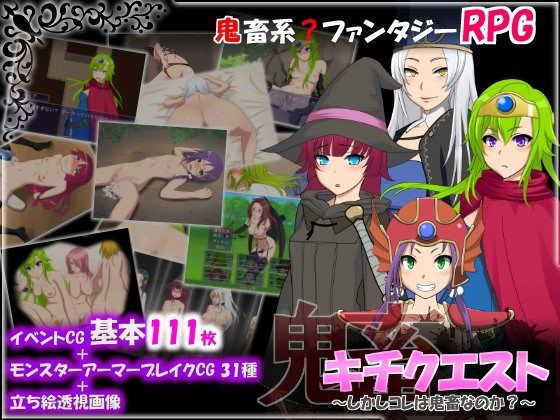 Brute Quest ~But Is This Really Brutal?~ (Hanaji Koubou)