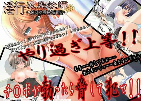 淫行家庭教師 ～脅迫陵辱白濁汙染～(elle-叢神)