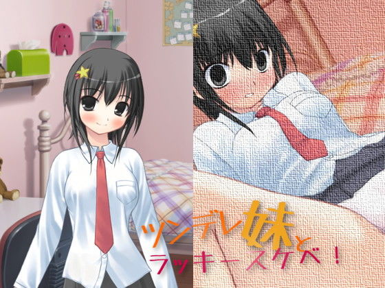 Lucky Pervert with Tsundere Sister! [APK File]