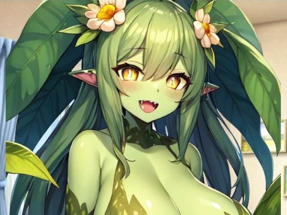 アルラウネの花姫ガーデニング(ヒノガタリ) - FANZA同人