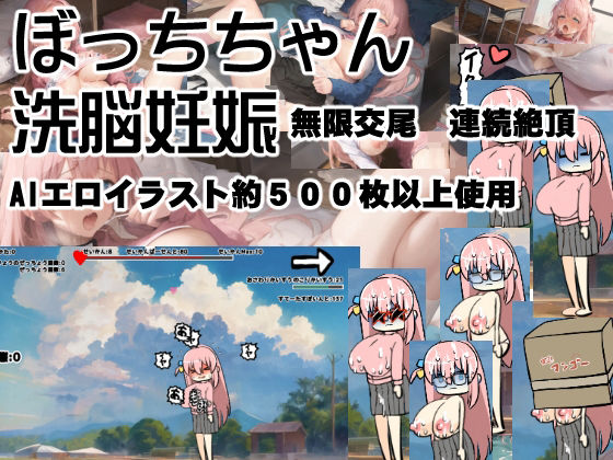 ぼっちちゃん洗脳妊娠無限交尾連続絶頂(噂のエロレディオヘッド) - FANZA同人