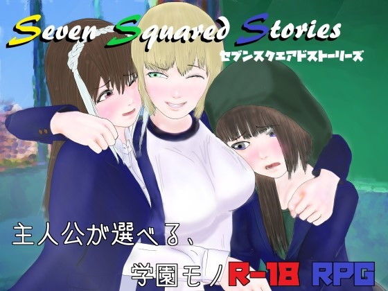 SevenSquaredStories(袖イオンビーム) - FANZA同人