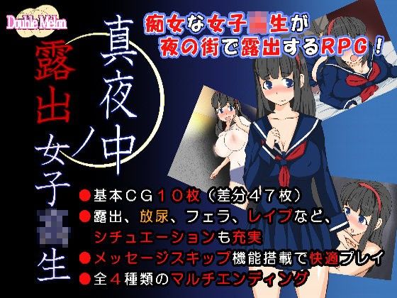 Midnight Exhibitionist Schoolgirl