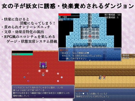 Dungeon of Seduction and Pleasure by Succubi