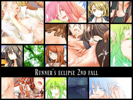 ランナーズ・エクリプス 2nd fall(アバラヤ) - FANZA同人