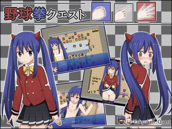 野球拳クエスト(輪々処) - FANZA同人