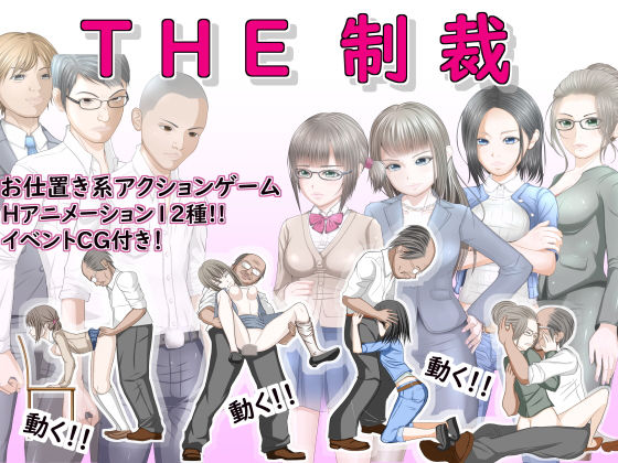 ムカつく女を男の目の前で凌●してやる！THE制裁(ドリアーヌ) - FANZA同人