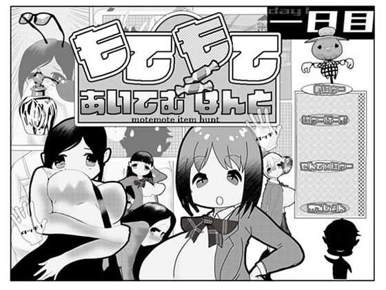 Popular Item Hunt - FANZA Doujin