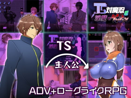 TS Counter Ninja & Succubus Dungeon