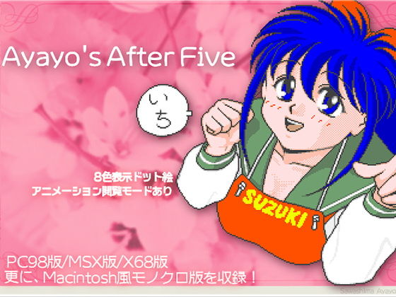 Hacchake Ayayo-san (HARD)