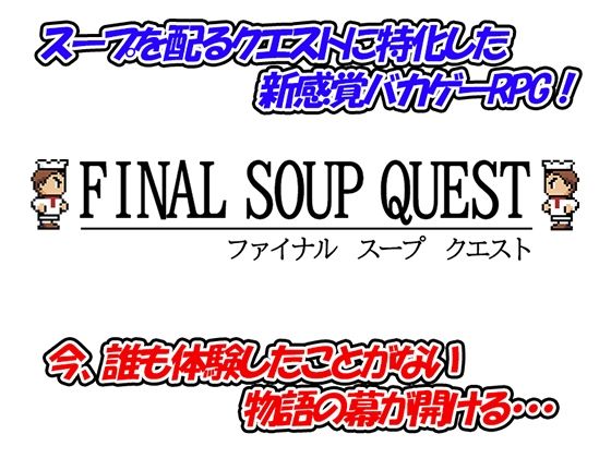 Final Soup Quest - A Ridiculous RPG