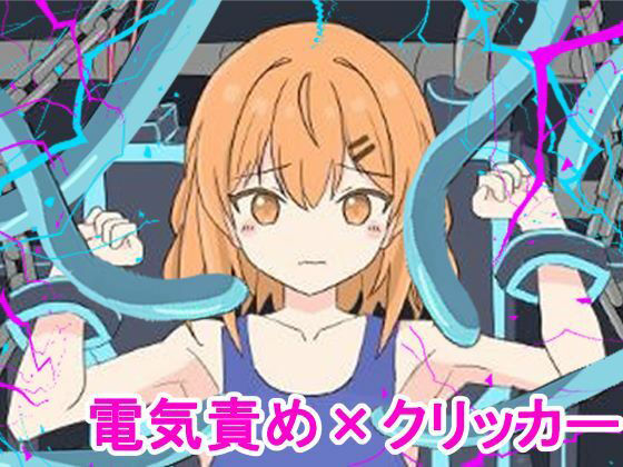 Electric Shock Clicker