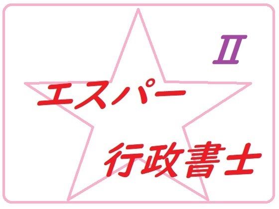 Esper Administrative Scrivener Toko 2 (100 Yen Flat)