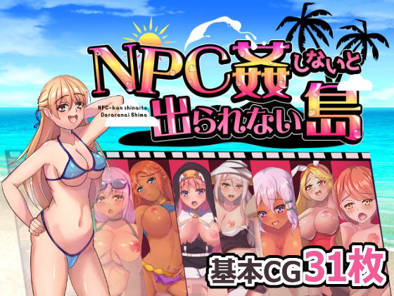 Island Escape: Can't Leave Without Ravishing NPCs