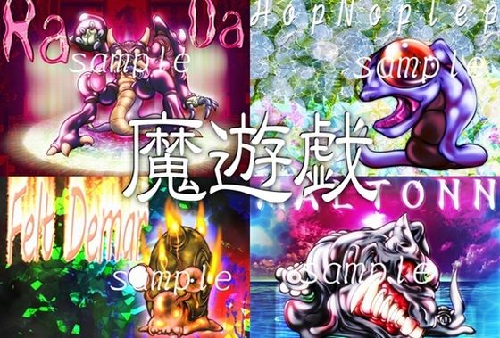 Maho Yuugi [2020/01] (Y's tac)