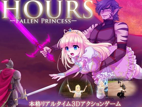 HOURS - FALLEN PRINCESS - (Rigid Soft)