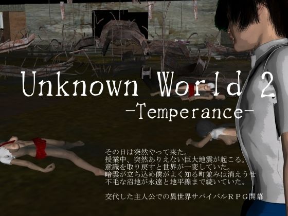Unknown World2 -Temperance-(vagrantsx) - FANZA同人