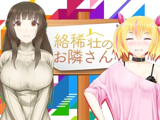 The Neighbors at Karakoki Dorm