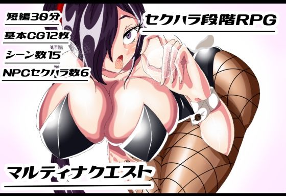マルティナクエスト〜セクハラオイルマッサージになんて負けないっ〜(銀髪アンドロイドサークル) - FANZA同人