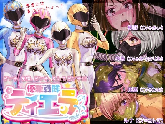 Elegant Squadron Tierra 1st ~Tierra's Miracle~