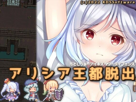 Alicia's Escape from the Royal Capital