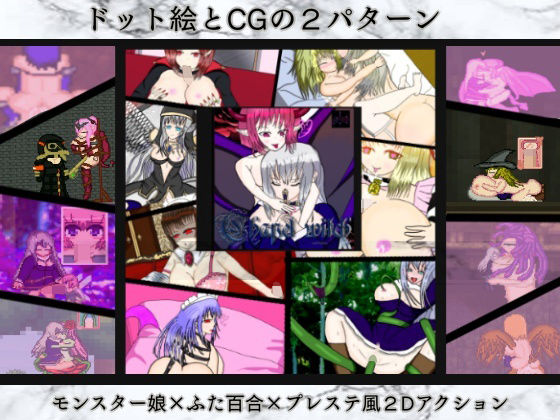 Chape lWitch(CAFFEINEX) - FANZA同人