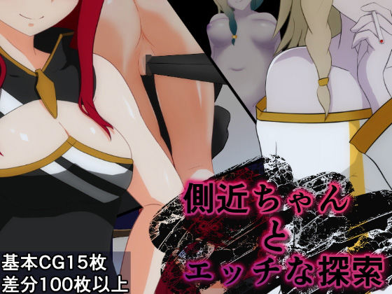 Lewd Exploration with the Aide