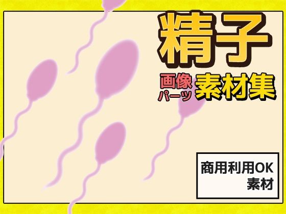 Sperm Image Materials – Royalty Free Commercial Use OK