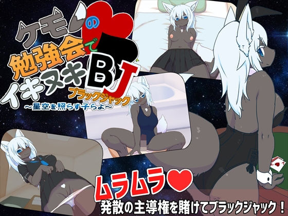 獸人勉強會中射尿BJ (Studio Labiraba)