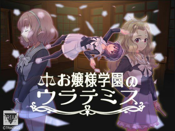 The Hidden Artemis of Girls’ Academy (Triad)