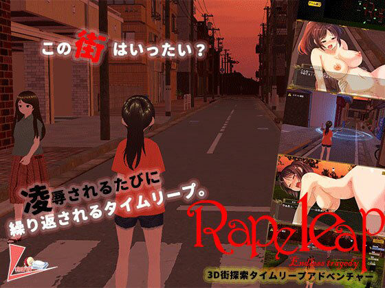 Rapeleap (Leisurely Soft)