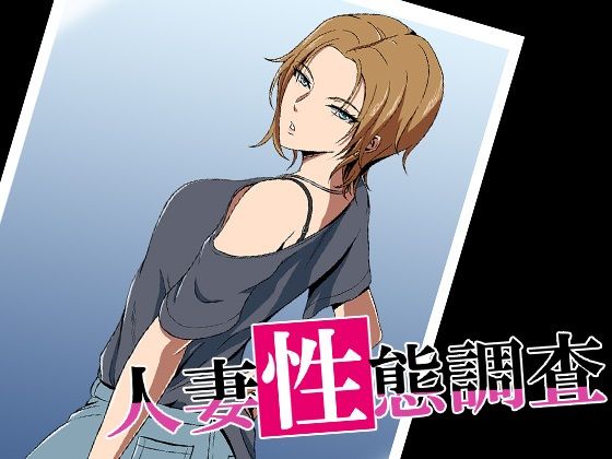 Married Woman Sexual Investigation case.Muraoka Yūka