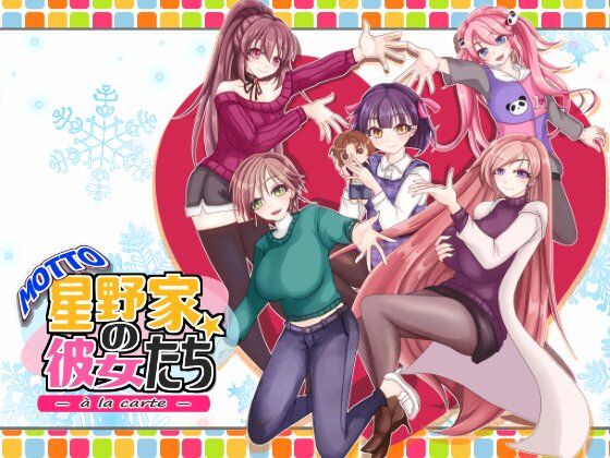 MOTTO Hoshino Family Girlfriends -a la carte-