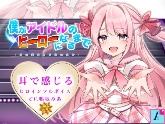 Until I Become an Idol’s Hero – Save Her from Destiny