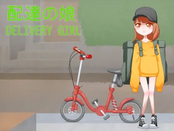 Delivery Girl (Shitamachi Delusion Street)