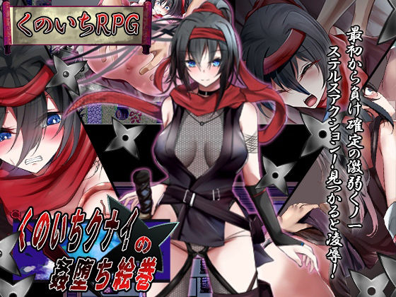 Kunoichi Kunai's Corruption Scroll - Daidai 46 Knights Circle