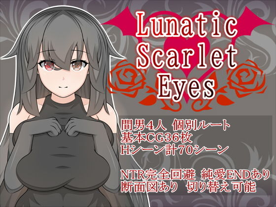 Lunatic Scarlet Eyes(Orange Piece) - FANZA同人