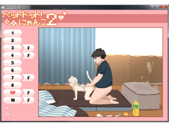 ペットドット！にゃんこ2(ちなちな) - FANZA同人