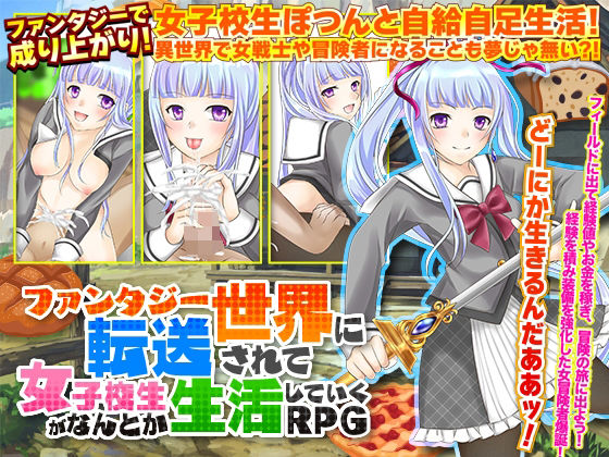 Schoolgirl Survival RPG in a Fantasy World
