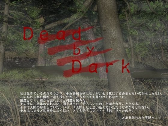 Dead by Dark(vagrantsx) - FANZA同人
