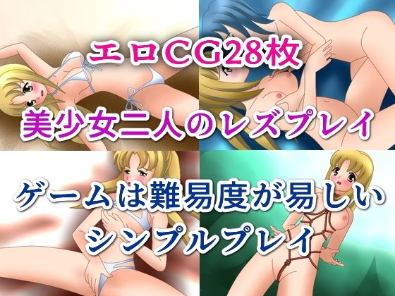 Yuri☆Lesbian Night (Lyrical Limited)