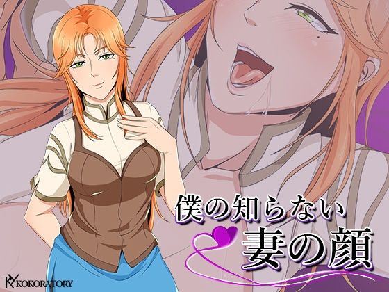 My Wife’s Unknown Face