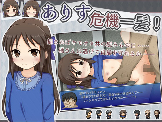 ありす危機一髪！(輪々処) - FANZA同人