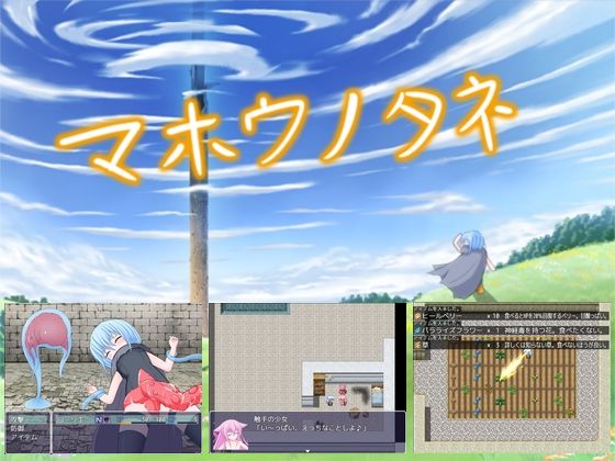 マホウノタネ(深淵かぼちゃ) - FANZA同人